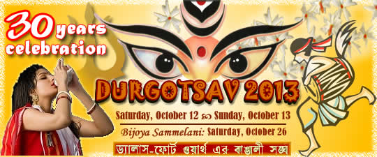 BADFW Presents its Award-Winning Durga Puja - Durga Puja 2013